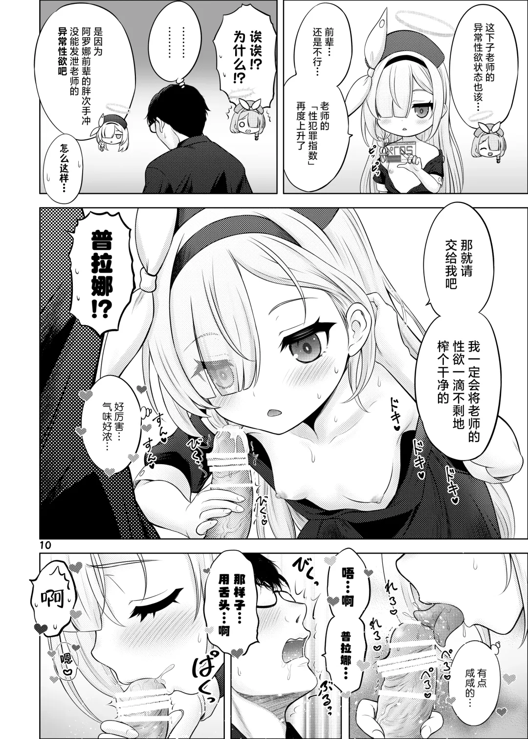 [Nekodanshaku] AroPla no Hokenshitsu Fhentai - Page 9