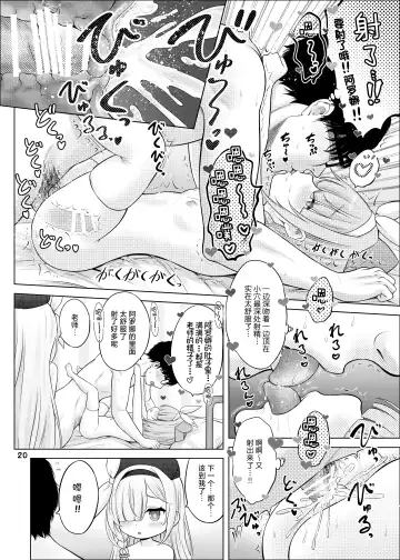 [Nekodanshaku] AroPla no Hokenshitsu Fhentai - Page 19