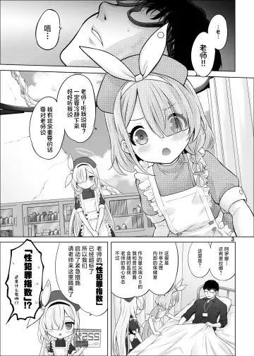 [Nekodanshaku] AroPla no Hokenshitsu Fhentai - Page 2