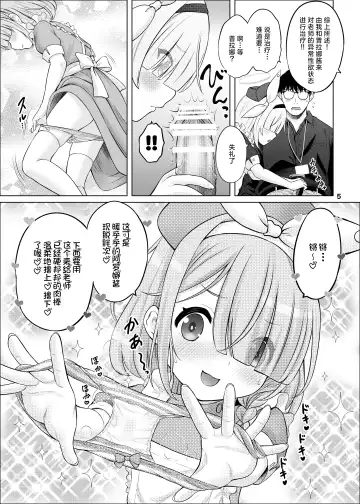 [Nekodanshaku] AroPla no Hokenshitsu Fhentai - Page 4