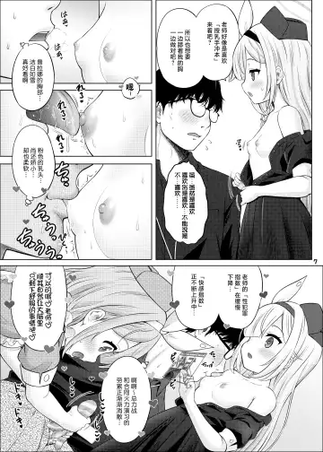 [Nekodanshaku] AroPla no Hokenshitsu Fhentai - Page 6