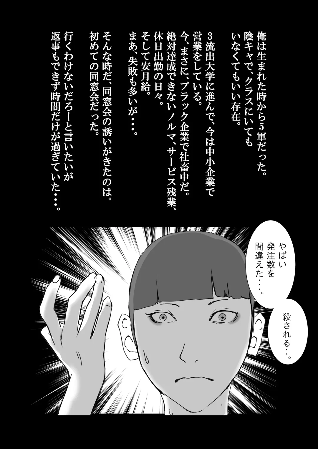 Serious sex with a popular idol in the toilet during a class reunion. From cleaning blowjob to creampie.. Fhentai - Page 2