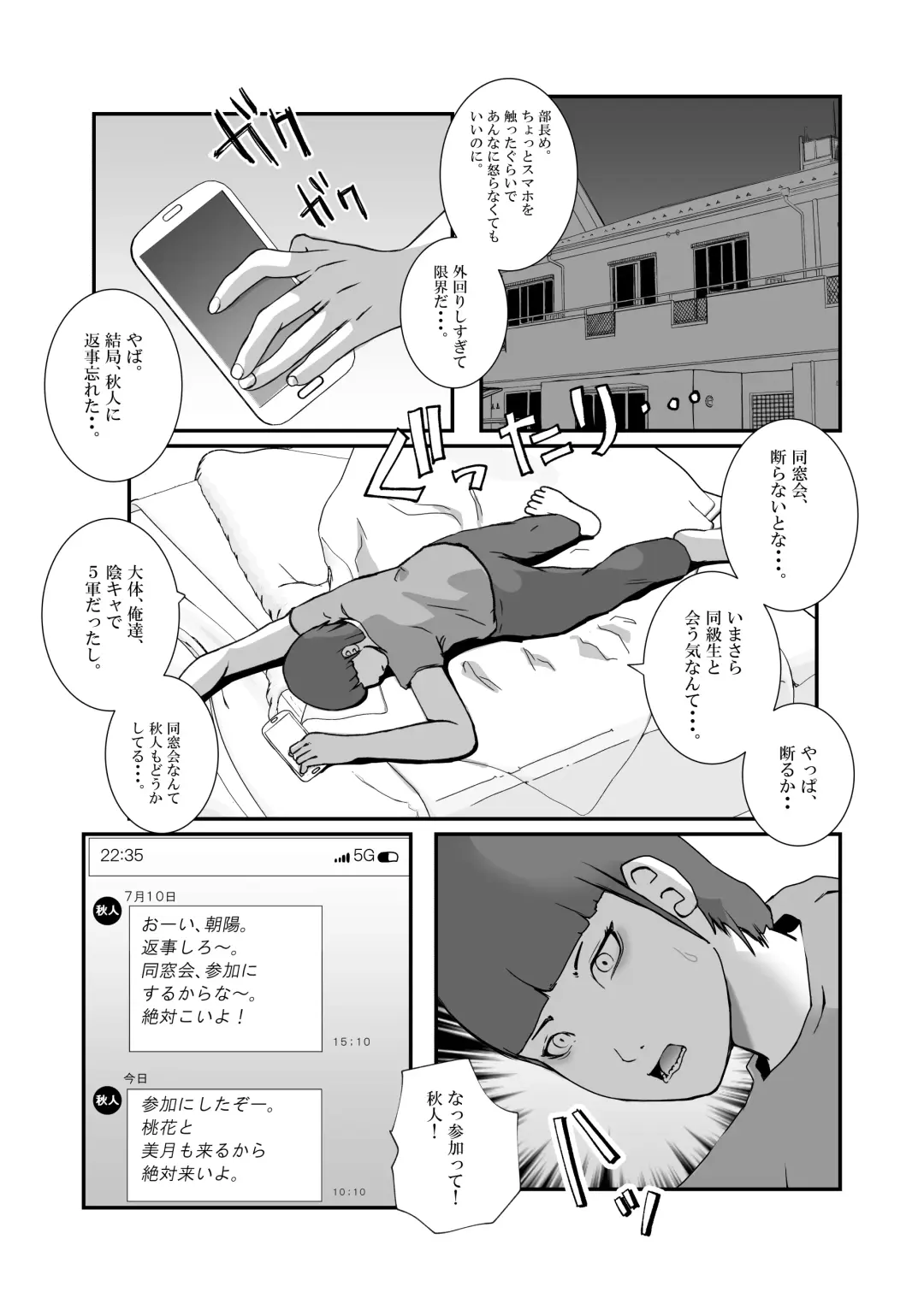 Serious sex with a popular idol in the toilet during a class reunion. From cleaning blowjob to creampie.. Fhentai - Page 4