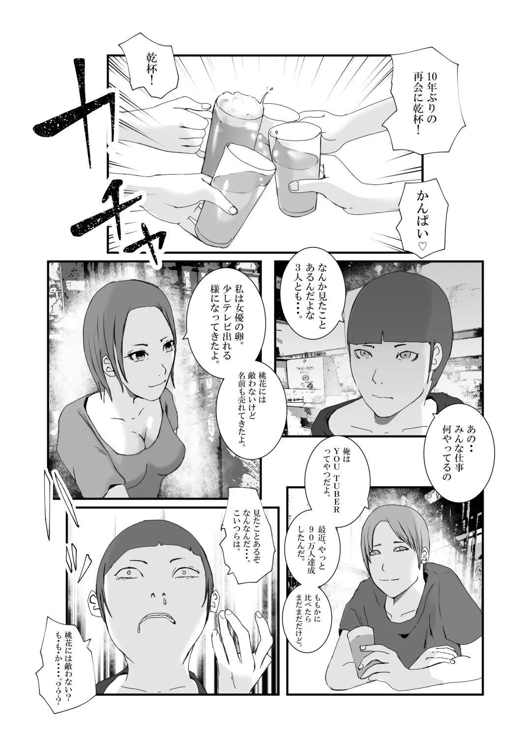 Serious sex with a popular idol in the toilet during a class reunion. From cleaning blowjob to creampie.. Fhentai - Page 10