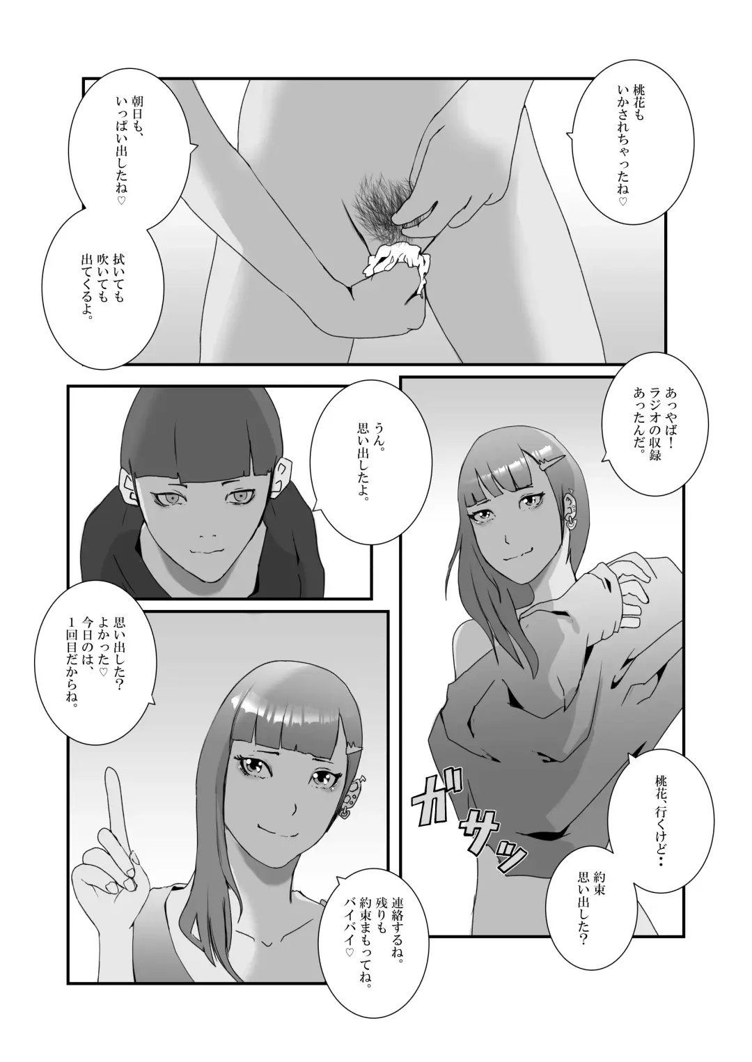 Serious sex with a popular idol in the toilet during a class reunion. From cleaning blowjob to creampie.. Fhentai - Page 29