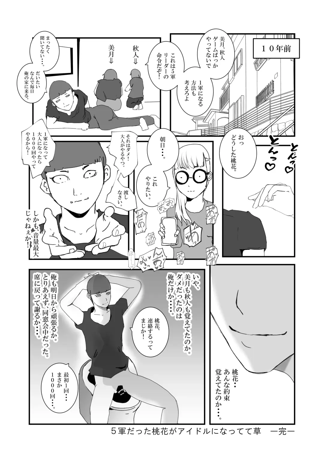 Serious sex with a popular idol in the toilet during a class reunion. From cleaning blowjob to creampie.. Fhentai - Page 30