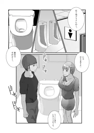 Serious sex with a popular idol in the toilet during a class reunion. From cleaning blowjob to creampie.. Fhentai - Page 16