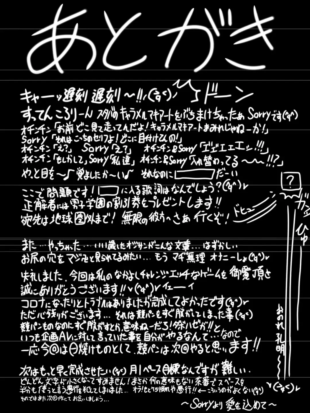 [S-sorry] Nakayoshi Challenge Ecchi na Game Fhentai - Page 44