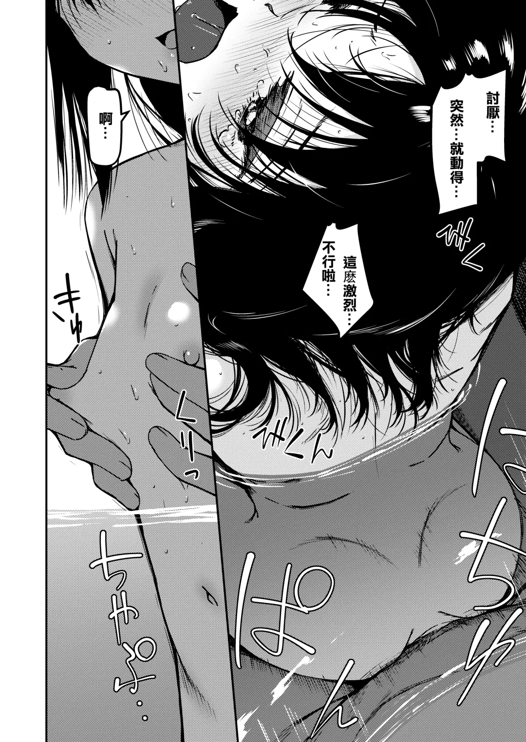 [Yu] Imouto to Papa to Boku no Inbi na Onsen Ryokou Fhentai - Page 19