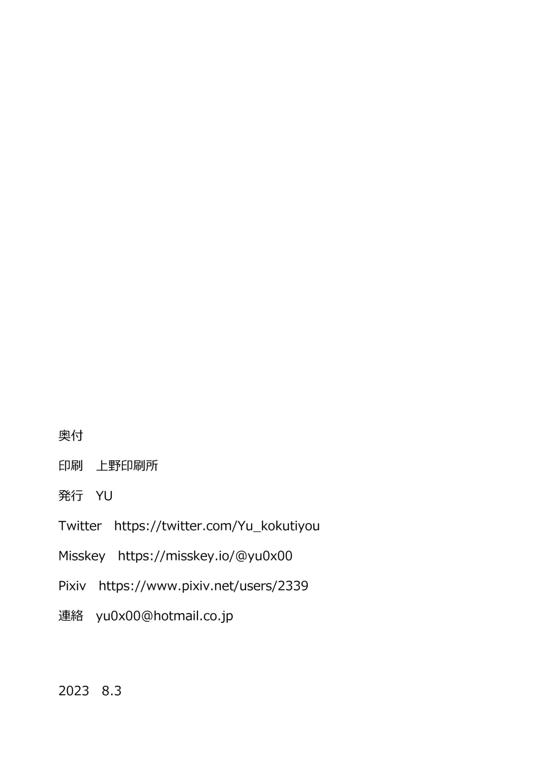 [Yu] Imouto to Papa to Boku no Inbi na Onsen Ryokou Fhentai - Page 31