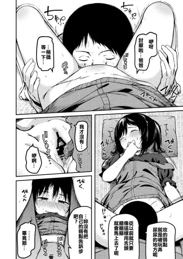[Yu] Imouto to Papa to Boku no Inbi na Onsen Ryokou Fhentai - Page 9