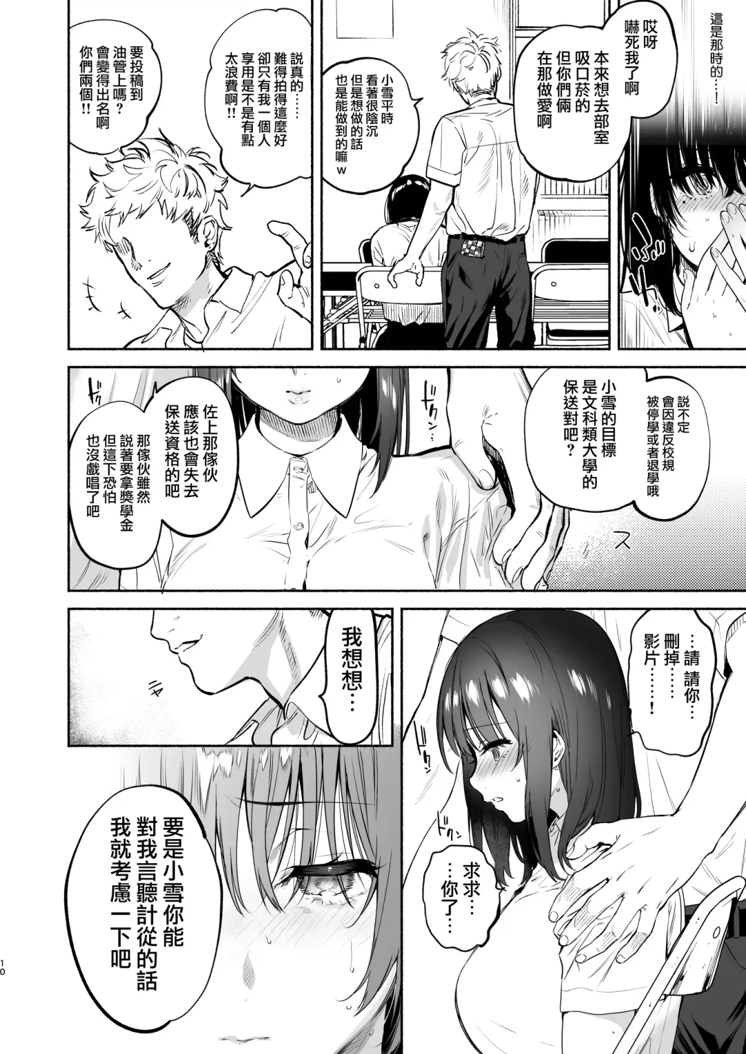 [Yuzuha] EX全汉化杂志合集【渺】 Fhentai - Page 10