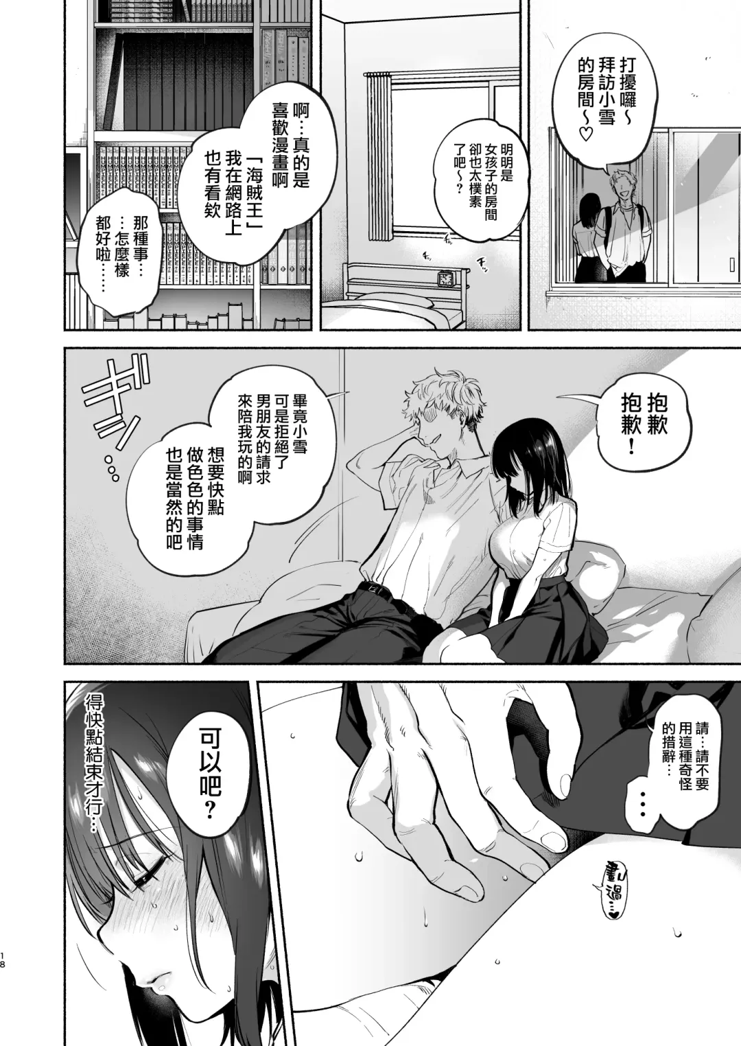 [Yuzuha] EX全汉化杂志合集【渺】 Fhentai - Page 18