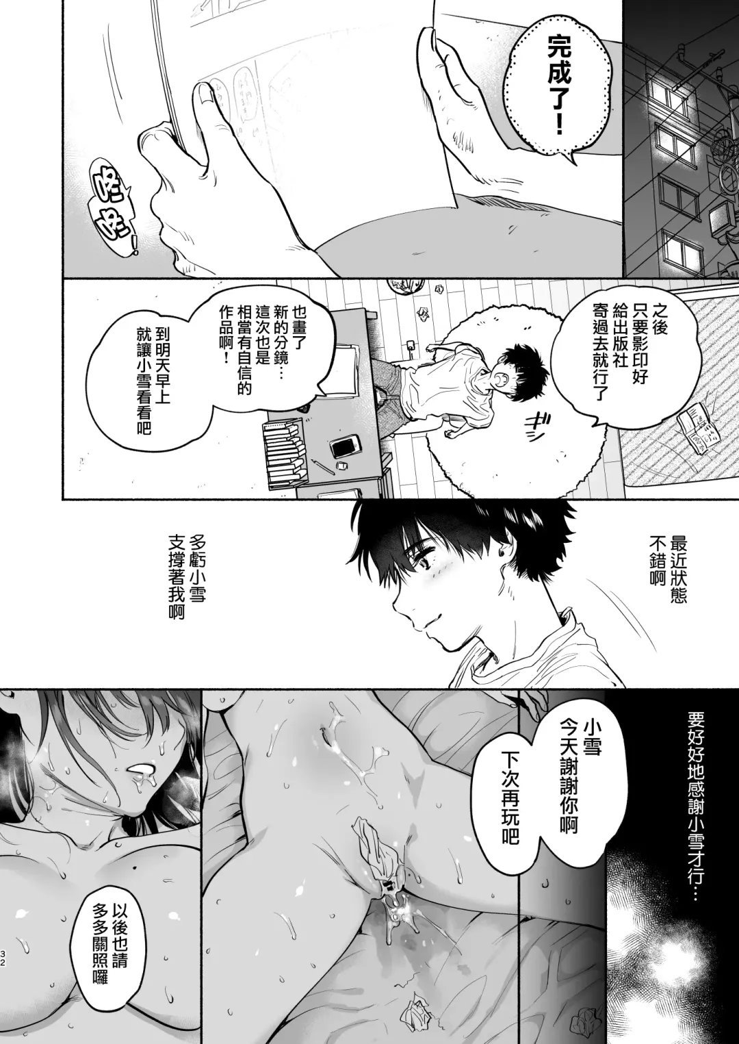 [Yuzuha] EX全汉化杂志合集【渺】 Fhentai - Page 32