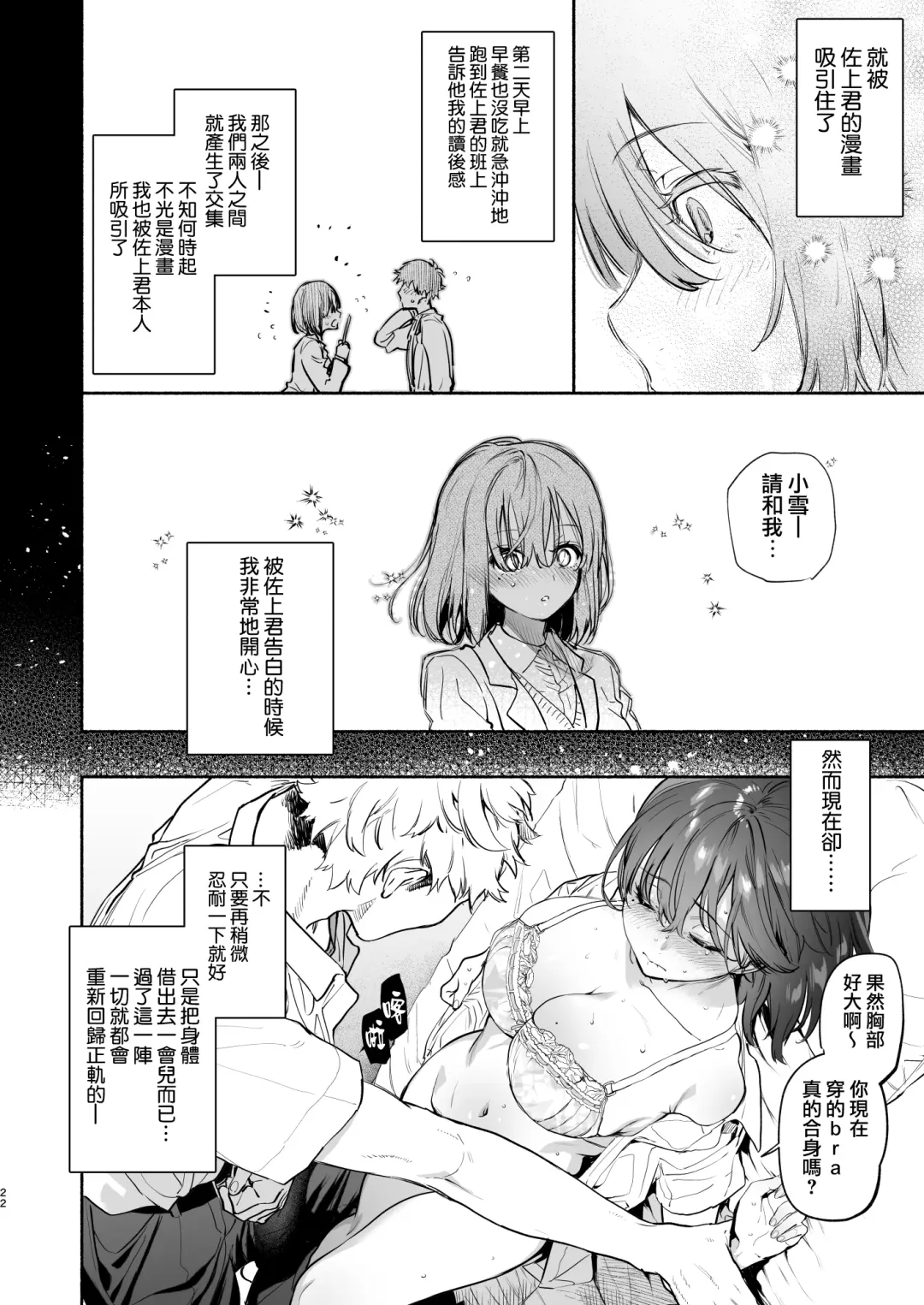 [Yuzuha] EX全汉化杂志合集【渺】 Fhentai - Page 53