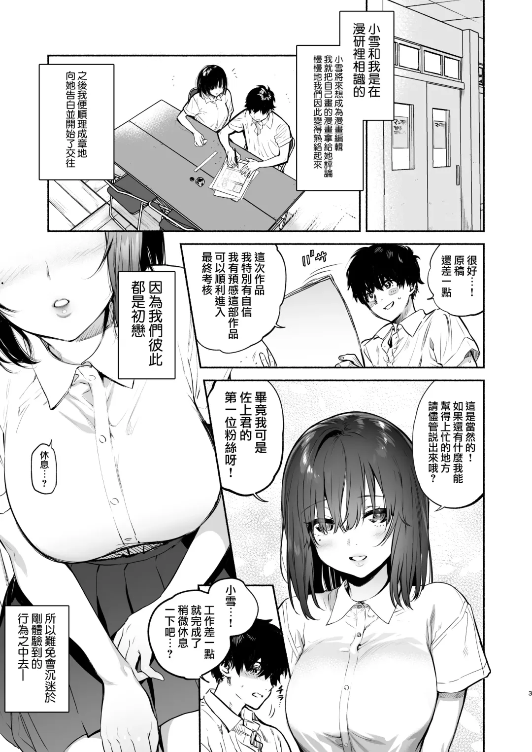 [Yuzuha] EX全汉化杂志合集【渺】 Fhentai - Page 65
