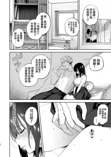 [Yuzuha] EX全汉化杂志合集【渺】 Fhentai - Page 18