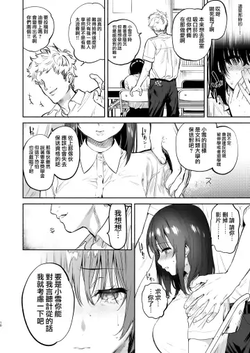 [Yuzuha] EX全汉化杂志合集【渺】 Fhentai - Page 41