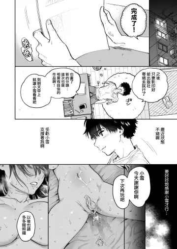 [Yuzuha] EX全汉化杂志合集【渺】 Fhentai - Page 63