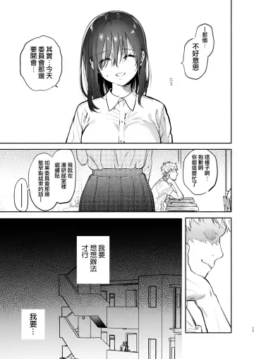 [Yuzuha] EX全汉化杂志合集【渺】 Fhentai - Page 79