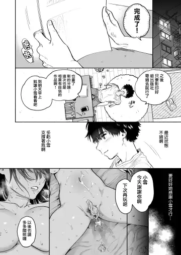 [Yuzuha] EX全汉化杂志合集【渺】 Fhentai - Page 94