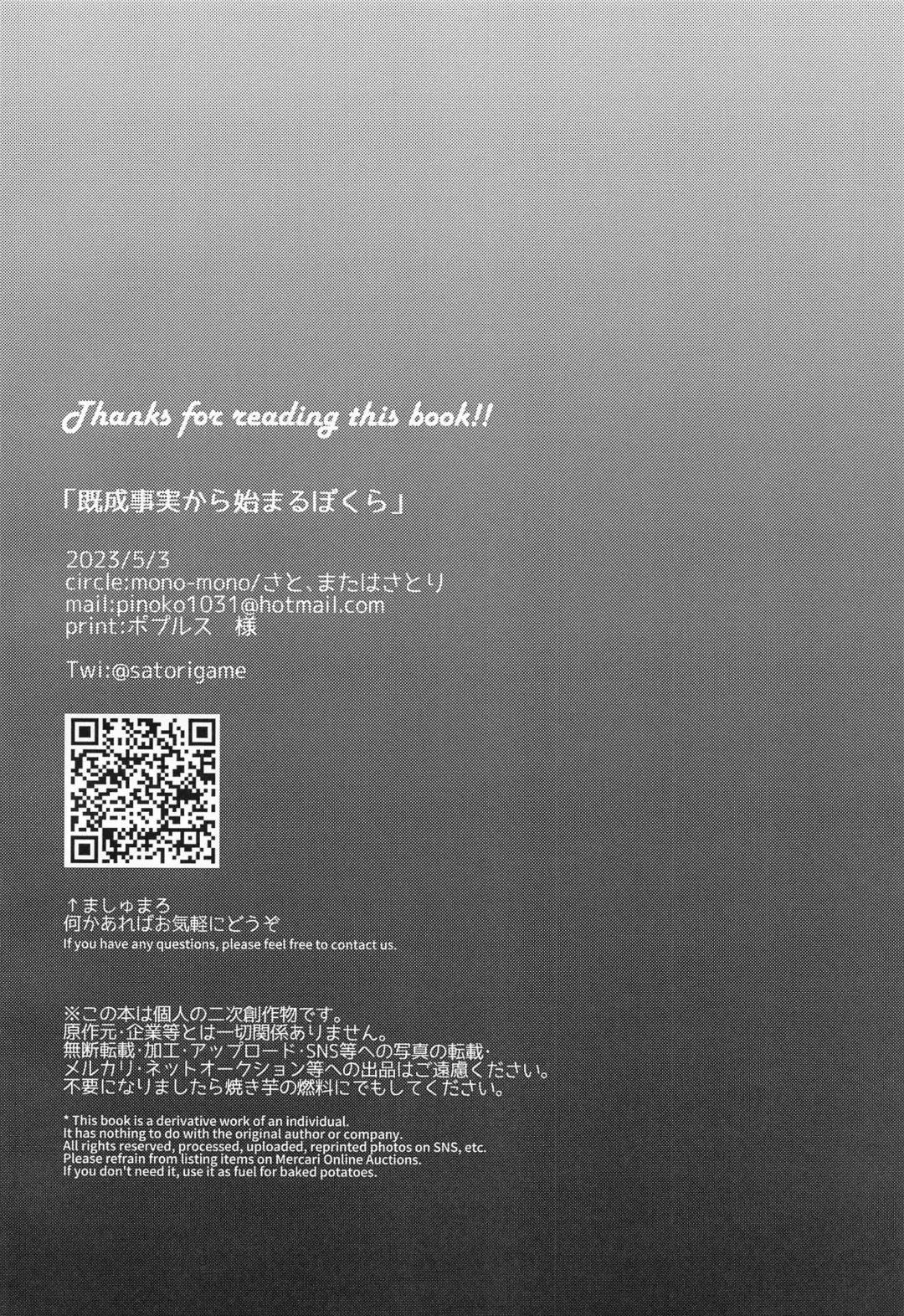 [Satori] Kisei Jijitsu kara  Hajimaru Bakura Fhentai - Page 21