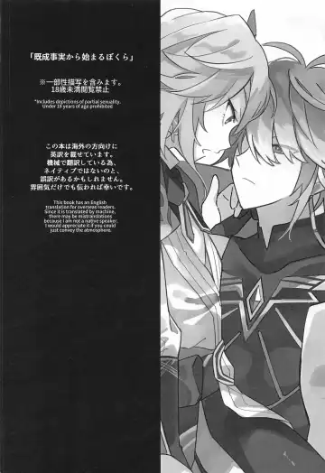 [Satori] Kisei Jijitsu kara  Hajimaru Bakura Fhentai - Page 2