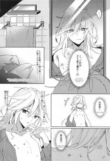 [Satori] Kisei Jijitsu kara  Hajimaru Bakura Fhentai - Page 3