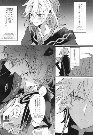 [Satori] Kisei Jijitsu kara  Hajimaru Bakura Fhentai - Page 5