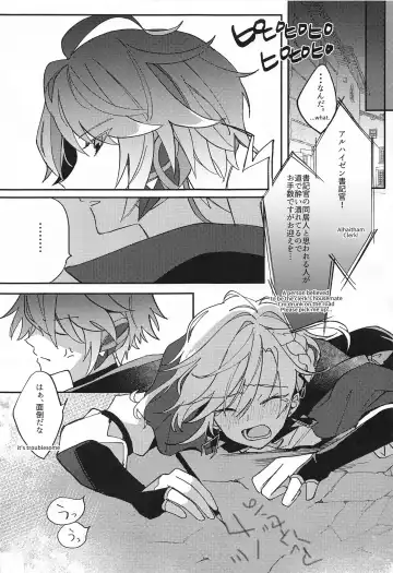 [Satori] Kisei Jijitsu kara  Hajimaru Bakura Fhentai - Page 8