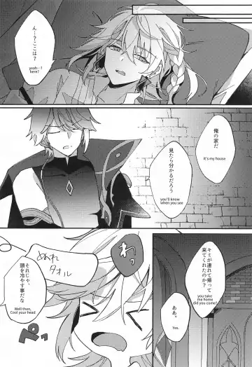 [Satori] Kisei Jijitsu kara  Hajimaru Bakura Fhentai - Page 9