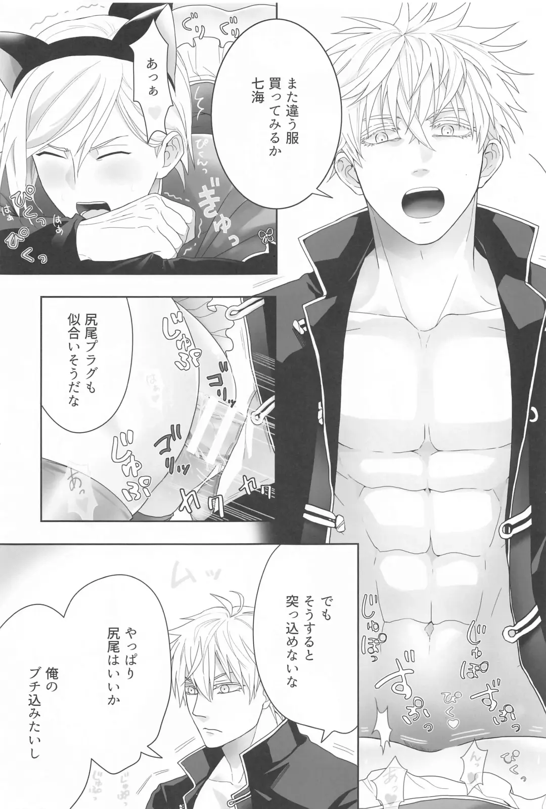 [Roro] Kareshi ga Costume Play ni Hamarimashita Fhentai - Page 10