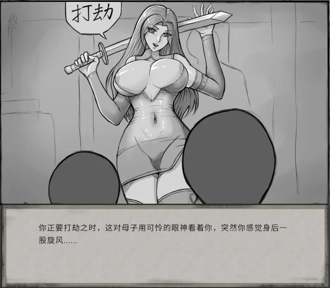 鬼谷八荒MOD 【中文】 Fhentai - Page 31