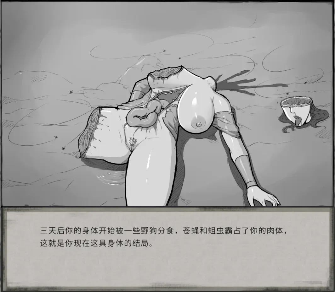 鬼谷八荒MOD 【中文】 Fhentai - Page 36