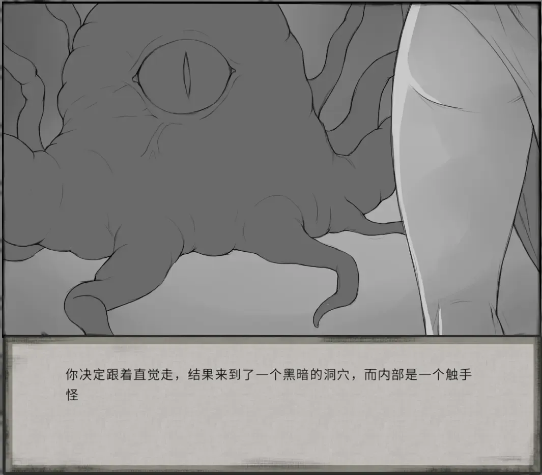 鬼谷八荒MOD 【中文】 Fhentai - Page 39