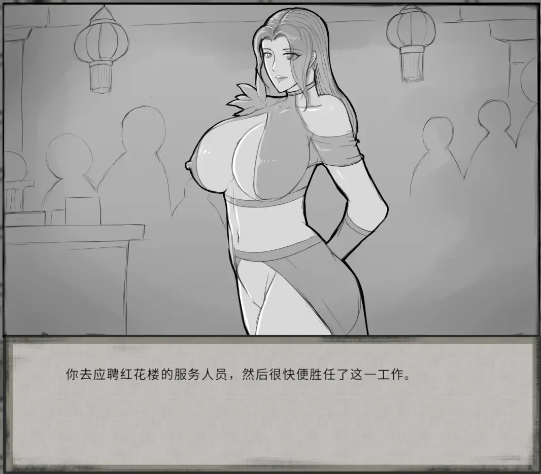 鬼谷八荒MOD 【中文】 Fhentai - Page 8