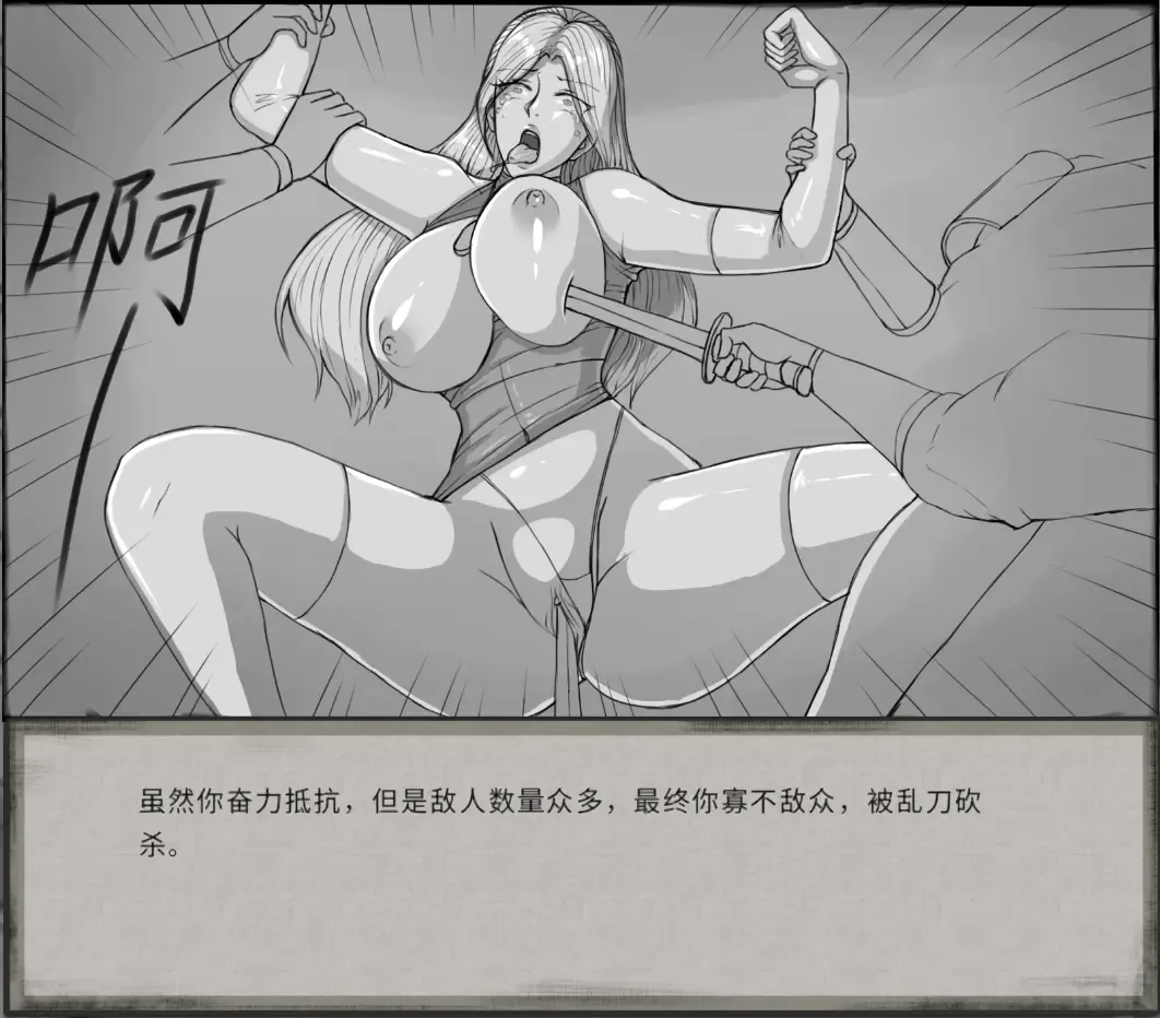 鬼谷八荒MOD 【中文】 Fhentai - Page 9