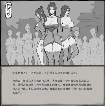 鬼谷八荒MOD 【中文】 Fhentai - Page 25