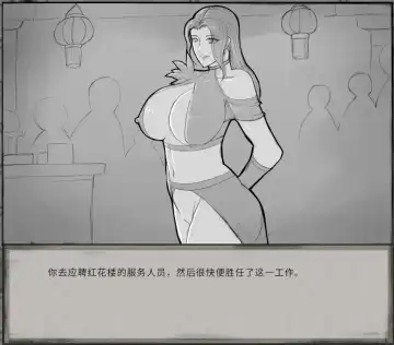 鬼谷八荒MOD 【中文】 Fhentai - Page 8