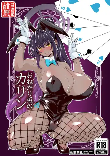 Read [Toubaru Rairu] Onedari Usagi no Karin - Fhentai