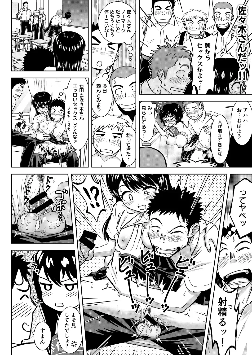 [Kotetsu Rendi] Seishori Gakari no Asakatsu Fhentai - Page 23