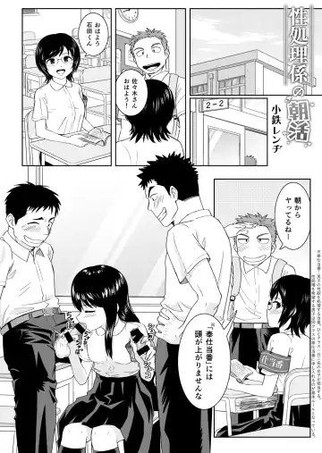 [Kotetsu Rendi] Seishori Gakari no Asakatsu Fhentai - Page 3