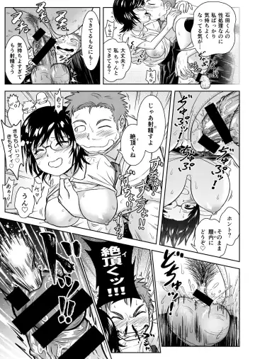 [Kotetsu Rendi] Seishori Gakari no Asakatsu Fhentai - Page 24