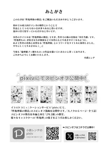 [Kotetsu Rendi] Seishori Gakari no Asakatsu Fhentai - Page 28