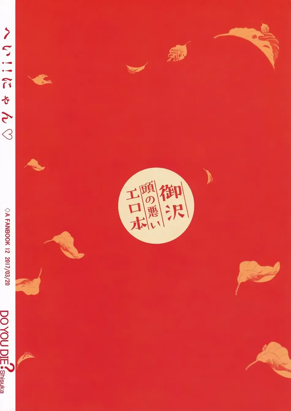 [Shisuka] Hey!! Nyan Fhentai - Page 22