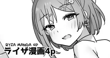Read [Alapi] Ryza Manga 4p - Fhentai