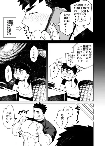 [Naop] Kenken 05 | Noisy Dog 05 Fhentai - Page 5