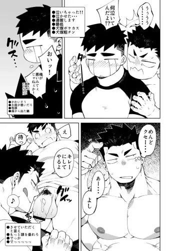 [Naop] Kenken 05 | Noisy Dog 05 Fhentai - Page 17