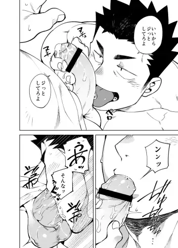 [Naop] Kenken 05 | Noisy Dog 05 Fhentai - Page 18