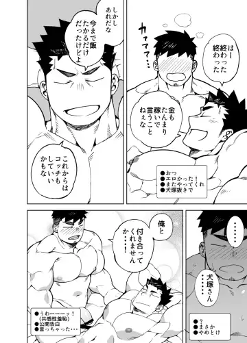 [Naop] Kenken 05 | Noisy Dog 05 Fhentai - Page 30